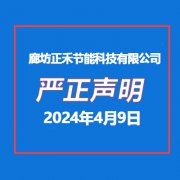 關于我公司網站違禁詞、極限詞的失效說明